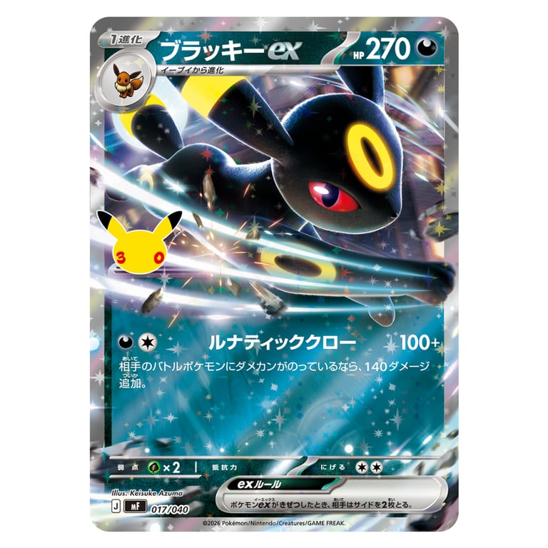 【日版】Pokemon TCG 寶可夢卡牌遊戲 日文版 MEGA超級進化(30th CELEBRATION-伊貝高級卡組套裝-1盒)