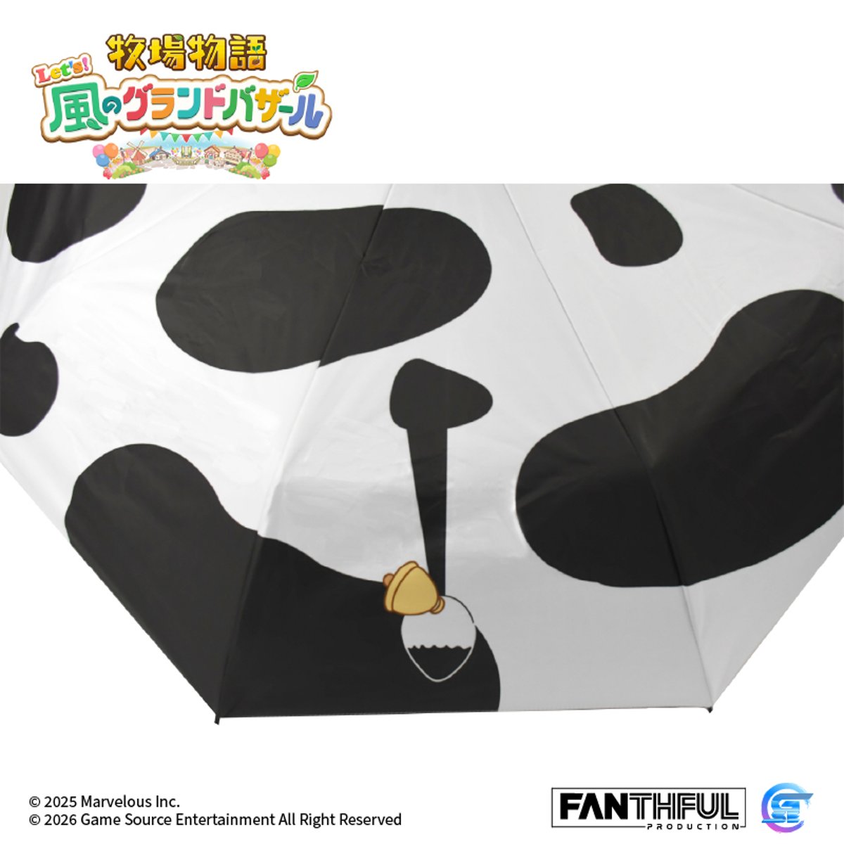 Fanthful《牧場物語 來吧 ! 風之繁華市集》遊戲精品(奶牛主題雨傘)