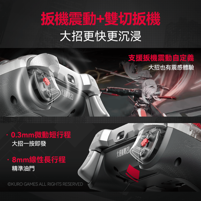 北通 鯤鵬20 KP20D 戰雙帕彌什聯名版 三模無線遊戲控制器 | 附贈限定周邊及遊戲虛寶