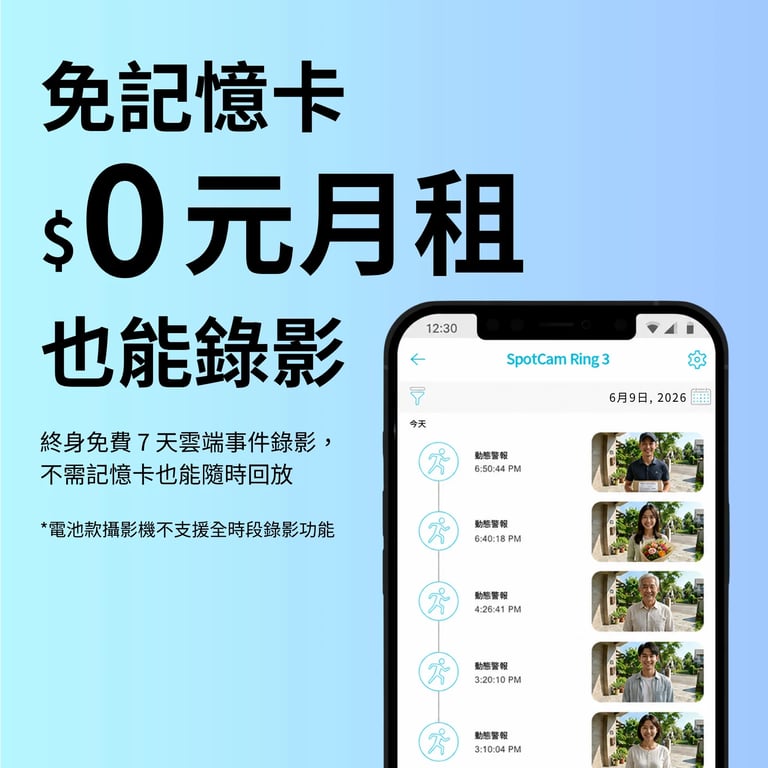 SpotCam Ring 3 全無線IP65防水智慧門鈴攝影機