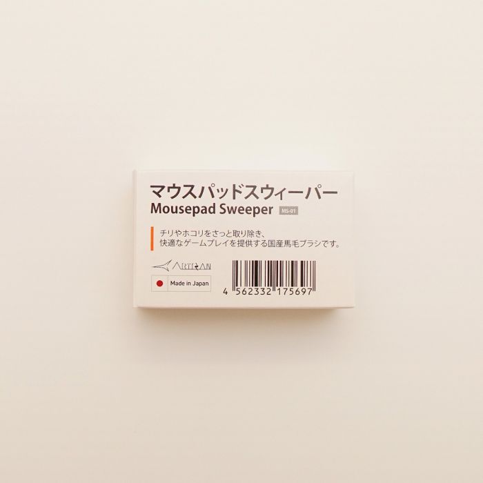 Artisan MS-01 滑鼠墊清潔刷