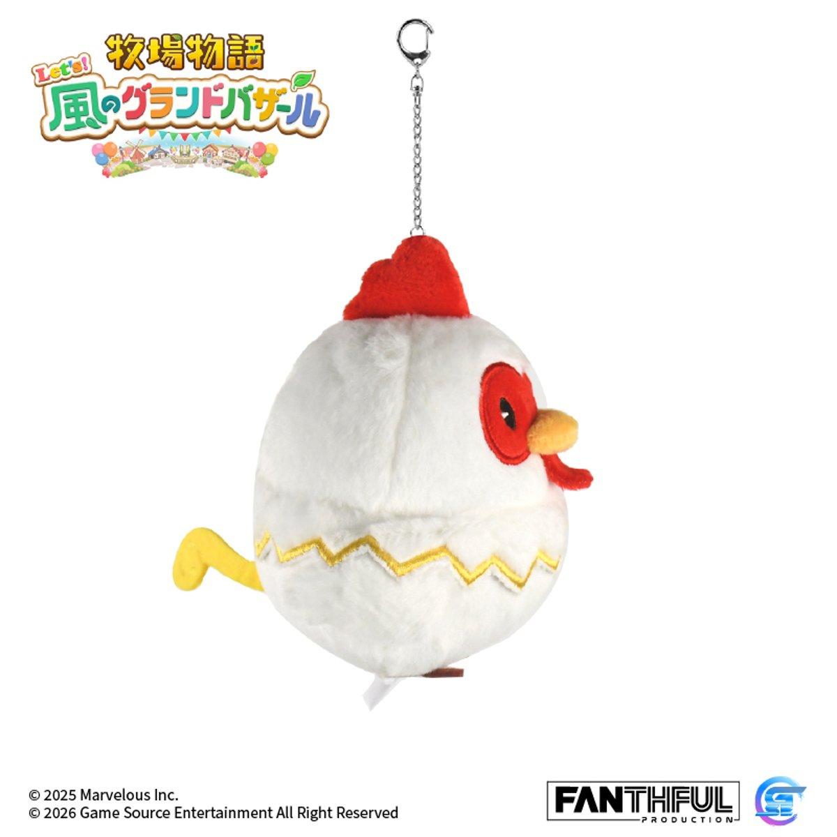 Fanthful《牧場物語 來吧 ! 風之繁華市集》遊戲精品(動物主題毛絨掛件-雞仔)