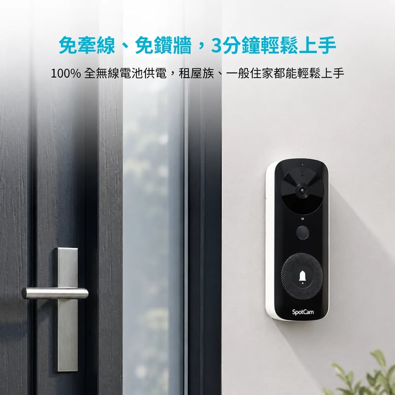 SpotCam Ring 3 全無線IP65防水智慧門鈴攝影機