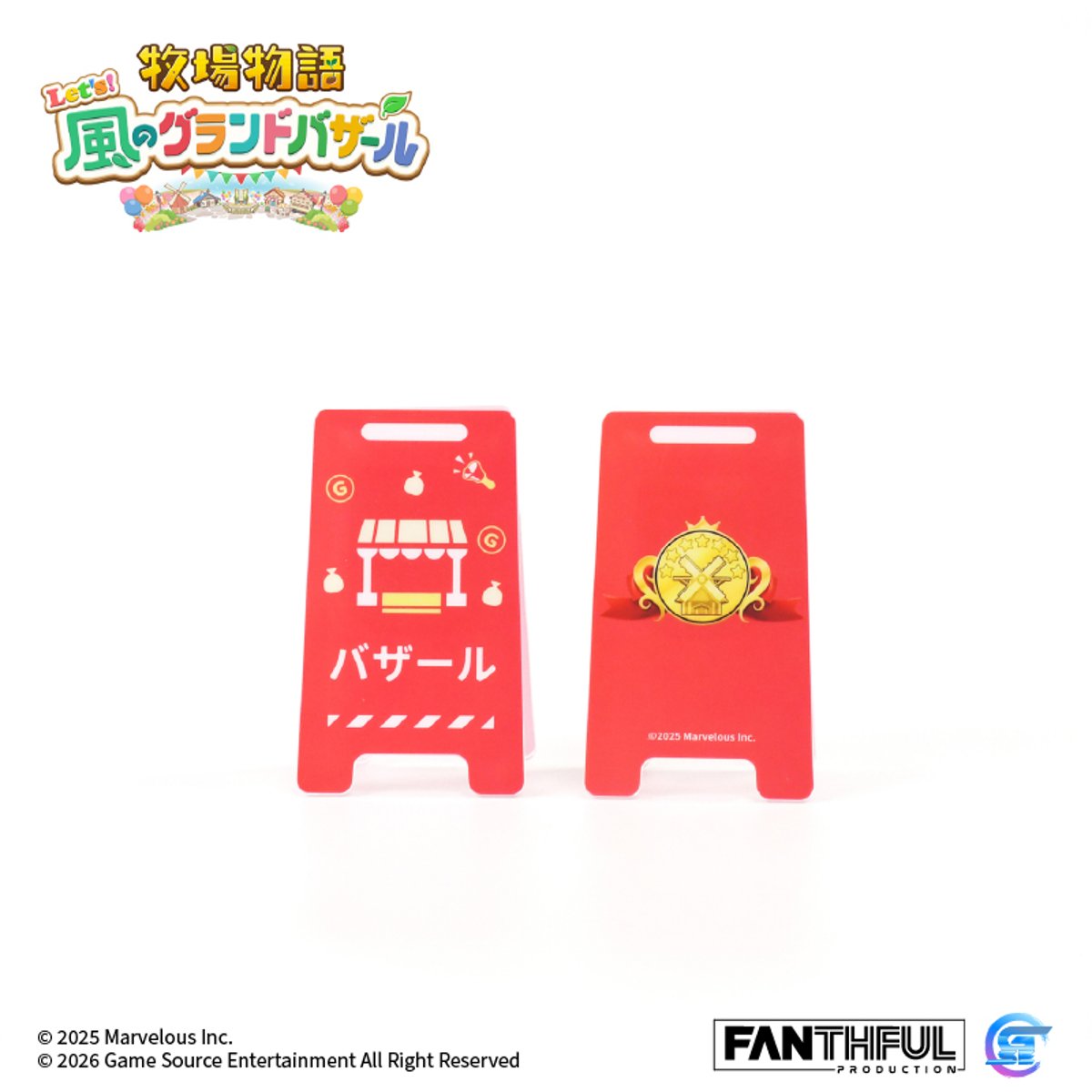 Fanthful《牧場物語 來吧 ! 風之繁華市集》遊戲精品(壓克力夾子套裝-全3款)