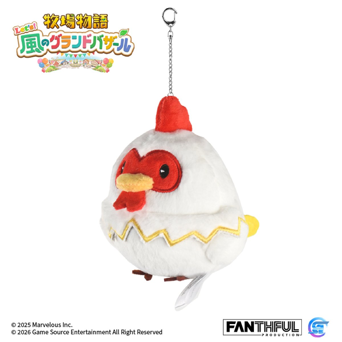 Fanthful《牧場物語 來吧 ! 風之繁華市集》遊戲精品(動物主題毛絨掛件-雞仔)