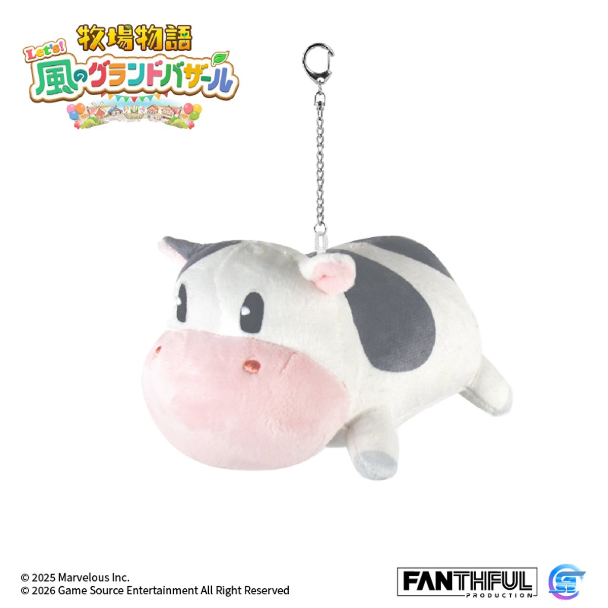 Fanthful《牧場物語 來吧 ! 風之繁華市集》遊戲精品(動物主題毛絨掛件-小牛)