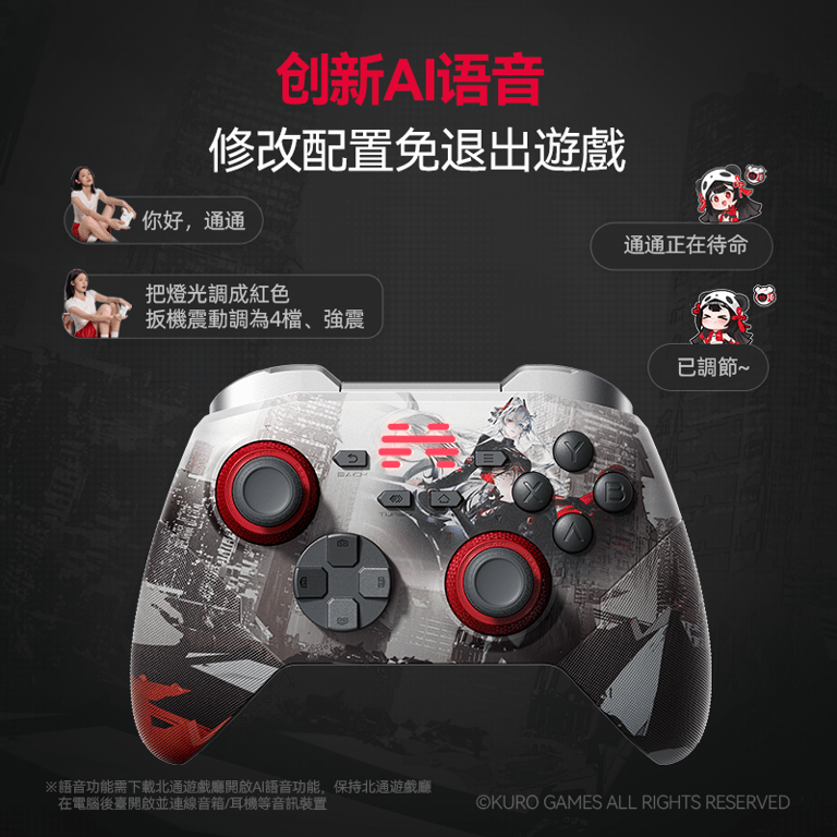 北通 鯤鵬20 KP20D 戰雙帕彌什聯名版 三模無線遊戲控制器 | 附贈限定周邊及遊戲虛寶