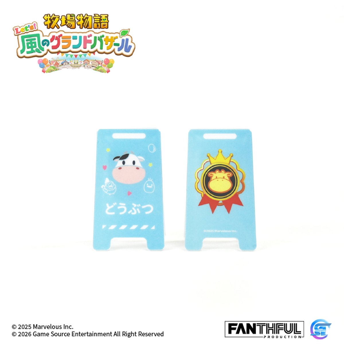 Fanthful《牧場物語 來吧 ! 風之繁華市集》遊戲精品(壓克力夾子套裝-全3款)