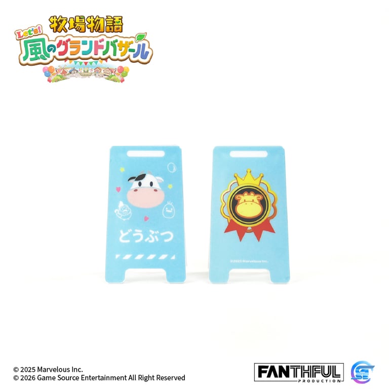 Fanthful《牧場物語 來吧 ! 風之繁華市集》遊戲精品(壓克力夾子套裝-全3款)