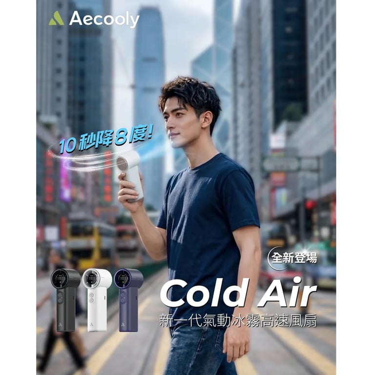 Aecooly Cold Air PM02 氣動冰霧高速風扇(黑色)