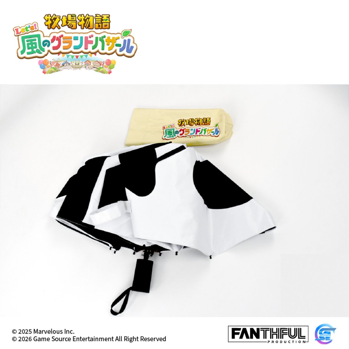 Fanthful《牧場物語 來吧 ! 風之繁華市集》遊戲精品(奶牛主題雨傘)