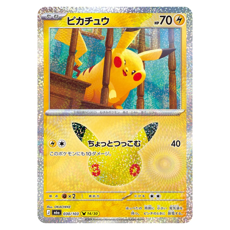 【日版】Pokemon TCG 寶可夢卡牌遊戲 日文版 MEGA超級進化(M6A-30th CELEBRATION-擴充包-1盒)