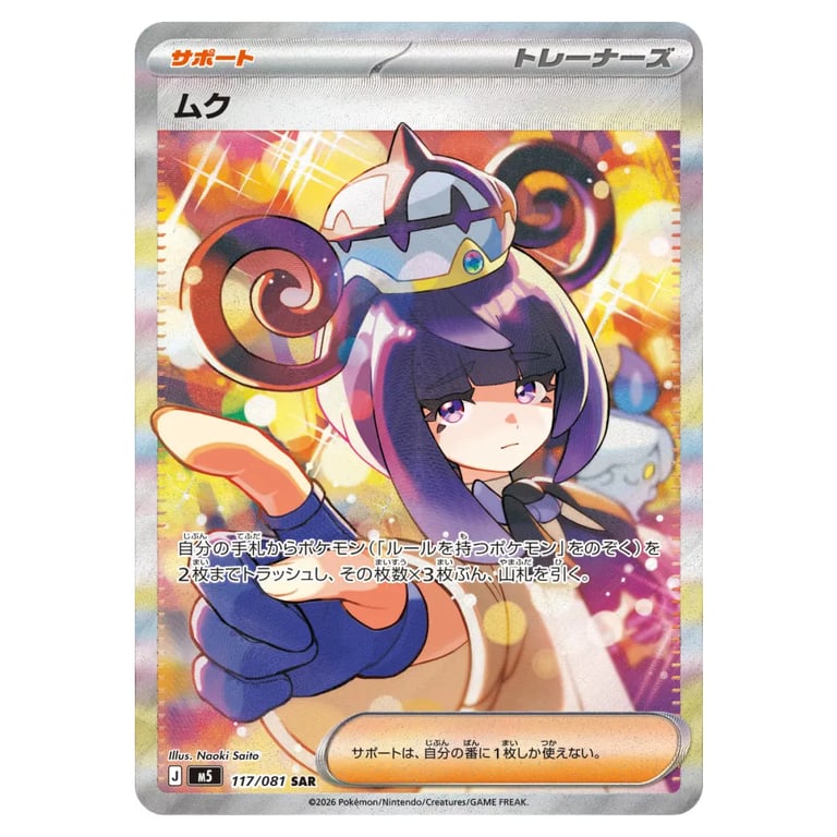 【日版】Pokemon TCG 寶可夢卡牌遊戲 日文版 MEGA超級進化(アビスアイ-擴充包-1盒)