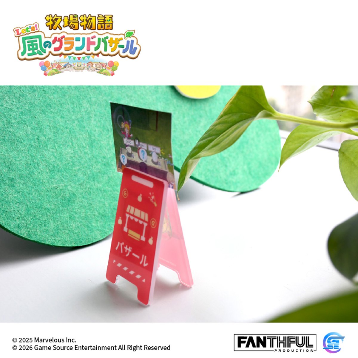 Fanthful《牧場物語 來吧 ! 風之繁華市集》遊戲精品(壓克力夾子套裝-全3款)