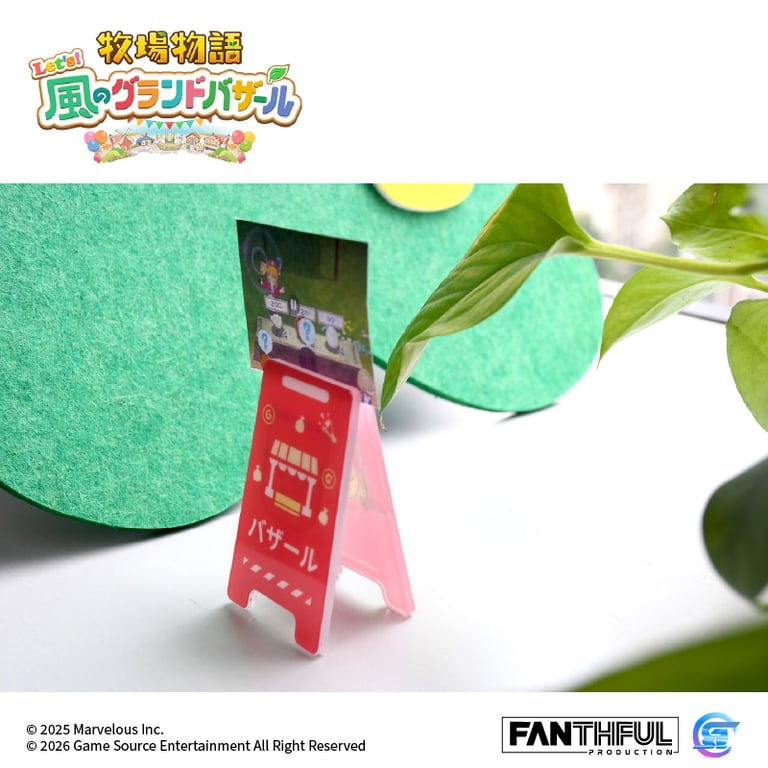 Fanthful《牧場物語 來吧 ! 風之繁華市集》遊戲精品(壓克力夾子套裝-全3款)
