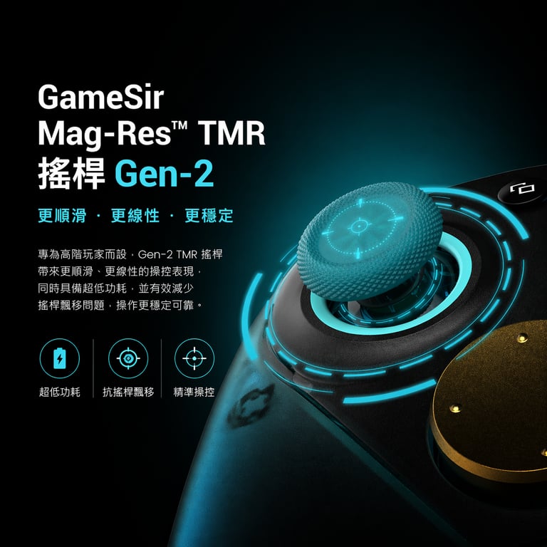 GameSir G7 Pro TMR 連充電底座三模無線控制器(8K Aimlabs版)