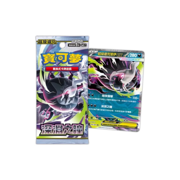 Pokemon TCG 寶可夢卡牌遊戲 繁中版 MEGA超級進化(深淵之瞳-擴充包-1盒)
