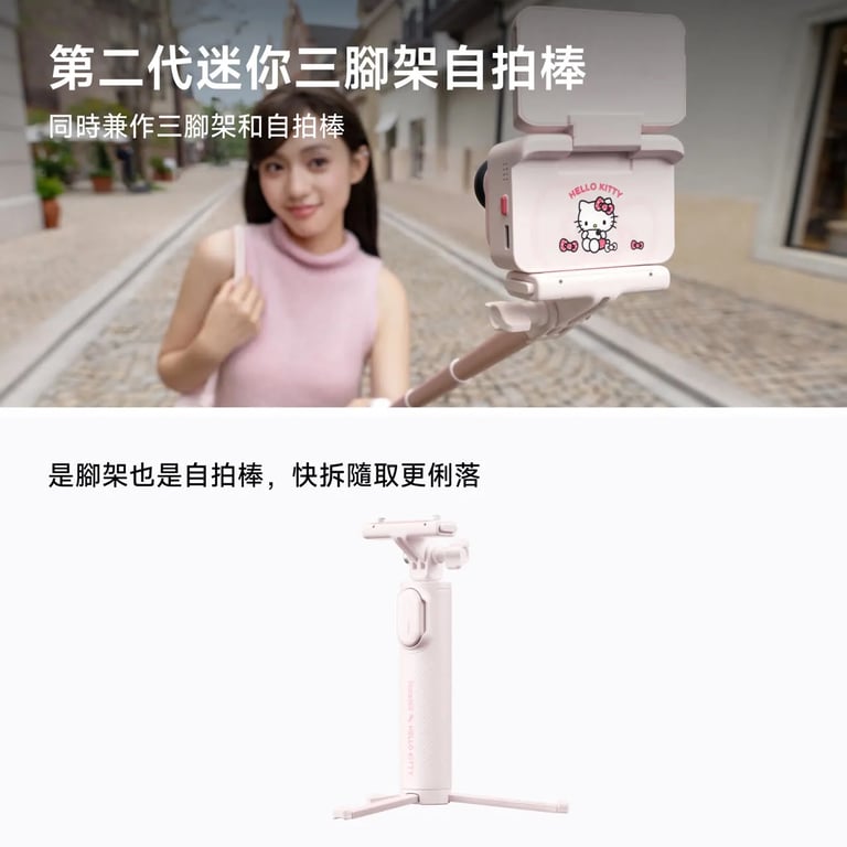 Insta360 Go Ultra 4K 便攜第一人稱運動/生活相機(Hello Kitty 聯名限定套裝)