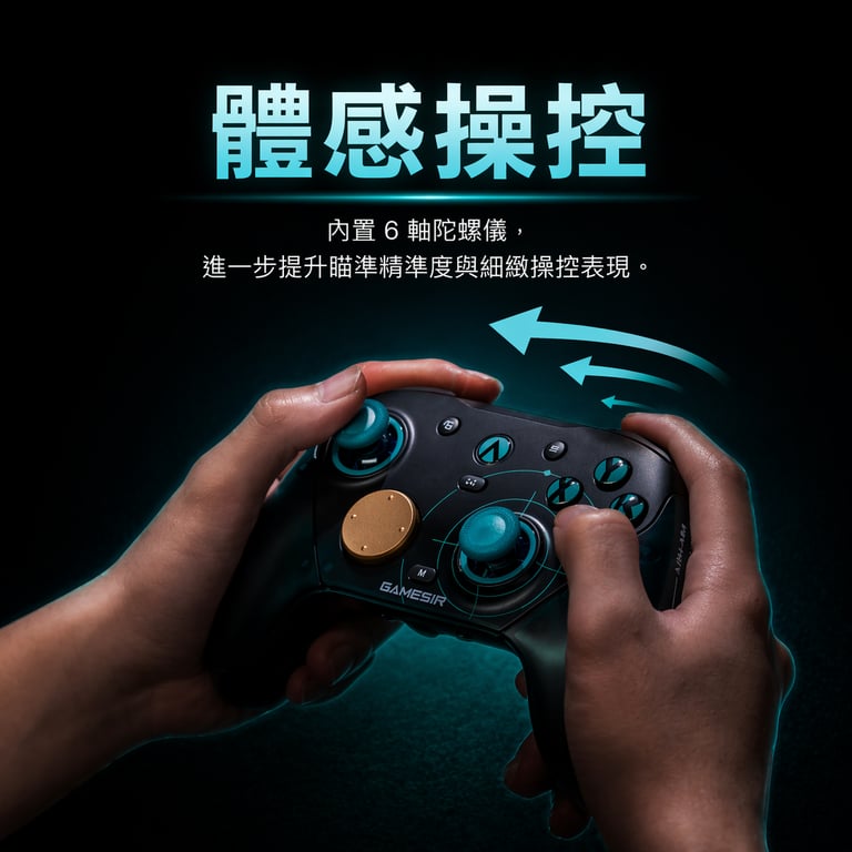 GameSir G7 Pro TMR 連充電底座三模無線控制器(8K Aimlabs版)