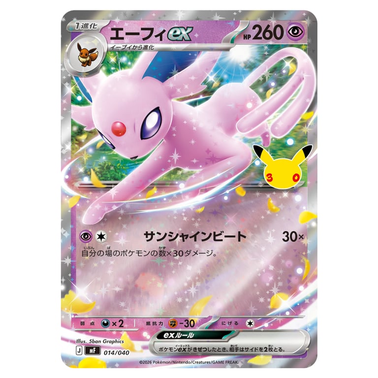 【日版】Pokemon TCG 寶可夢卡牌遊戲 日文版 MEGA超級進化(30th CELEBRATION-伊貝高級卡組套裝-1盒)