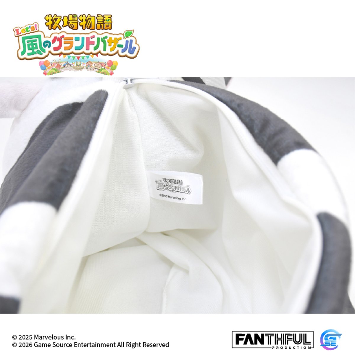 Fanthful《牧場物語 來吧 ! 風之繁華市集》遊戲精品(奶牛主題毛絨包)