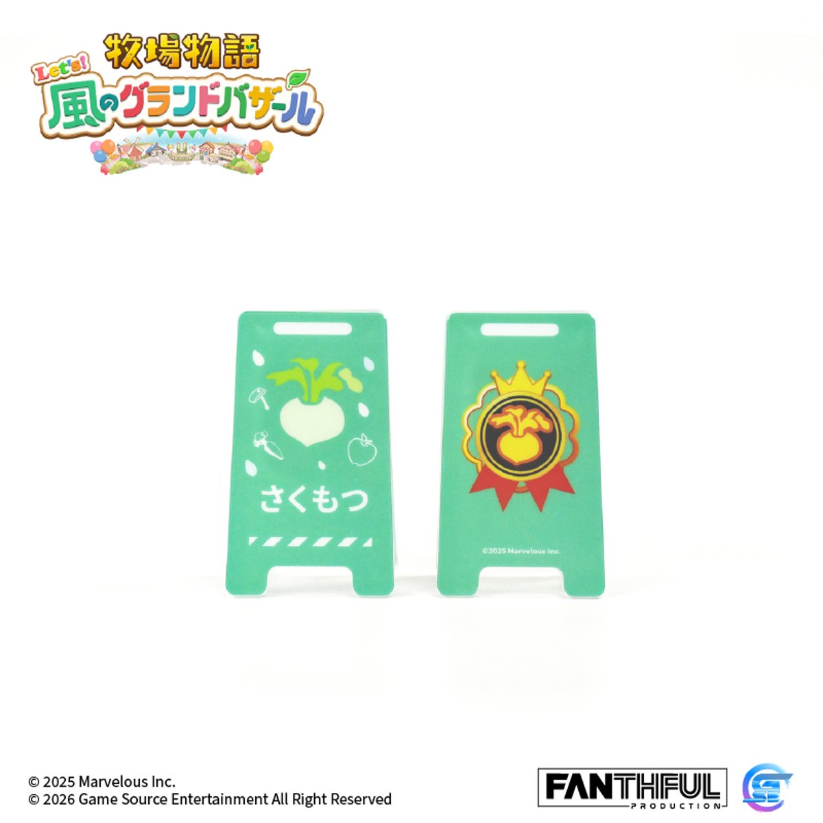 Fanthful《牧場物語 來吧 ! 風之繁華市集》遊戲精品(壓克力夾子套裝-全3款)