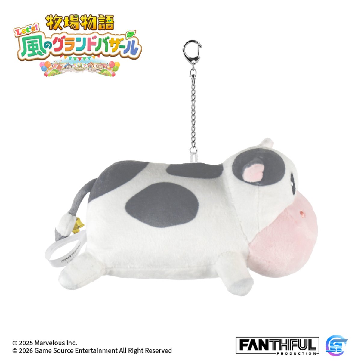 Fanthful《牧場物語 來吧 ! 風之繁華市集》遊戲精品(動物主題毛絨掛件-小牛)