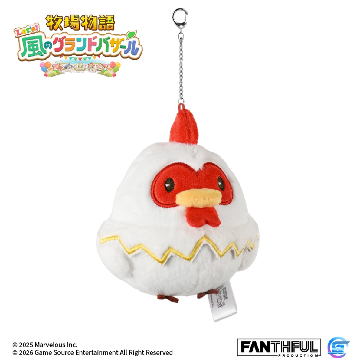 Fanthful《牧場物語 來吧 ! 風之繁華市集》遊戲精品(動物主題毛絨掛件-雞仔)