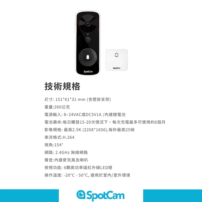 SpotCam Ring 3 全無線IP65防水智慧門鈴攝影機