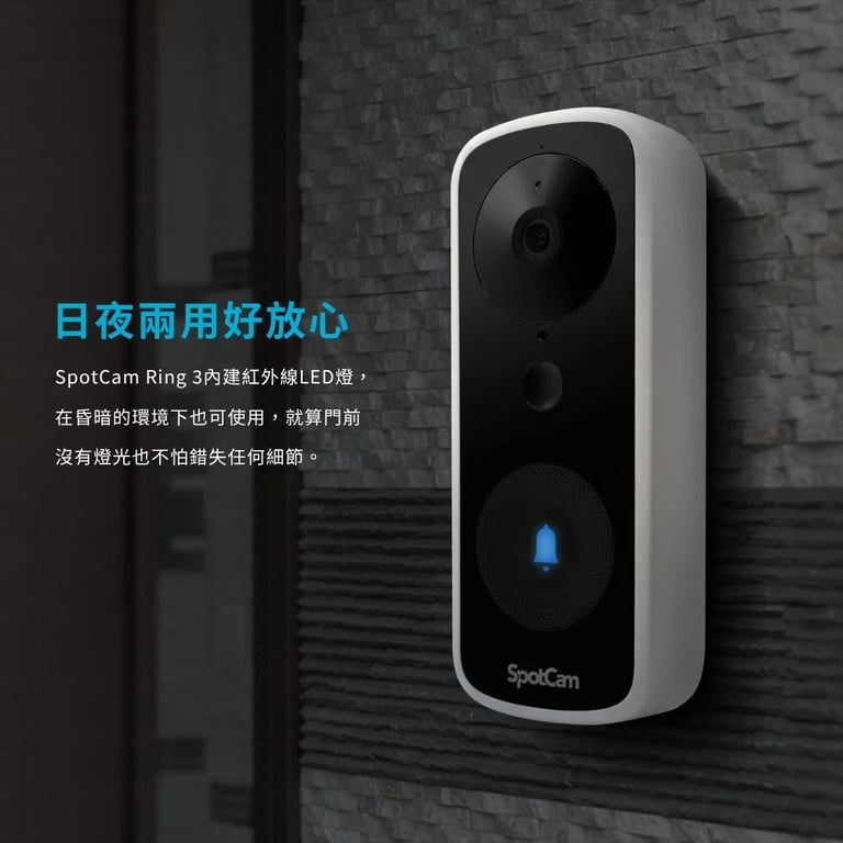 SpotCam Ring 3 全無線IP65防水智慧門鈴攝影機