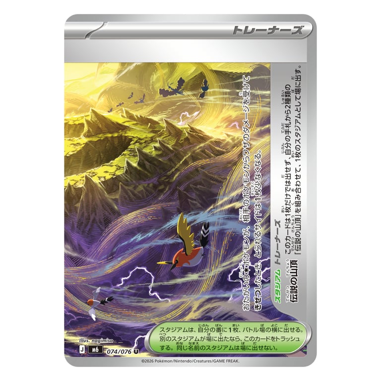【日版】Pokemon TCG 寶可夢卡牌遊戲 日文版 MEGA超級進化(M6-ストームエメラルダ-擴充包-1盒)