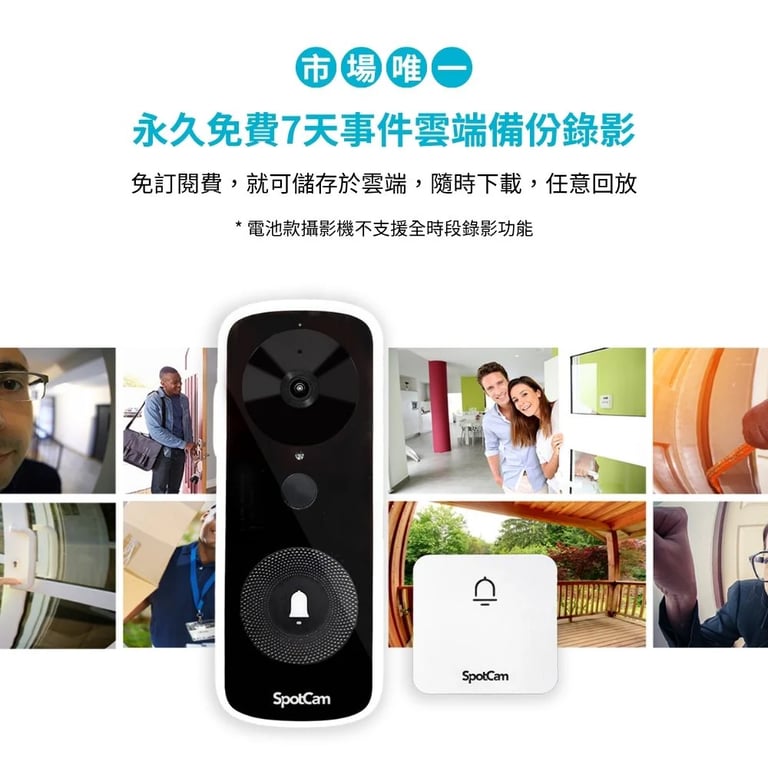 SpotCam Ring 3 全無線IP65防水智慧門鈴攝影機