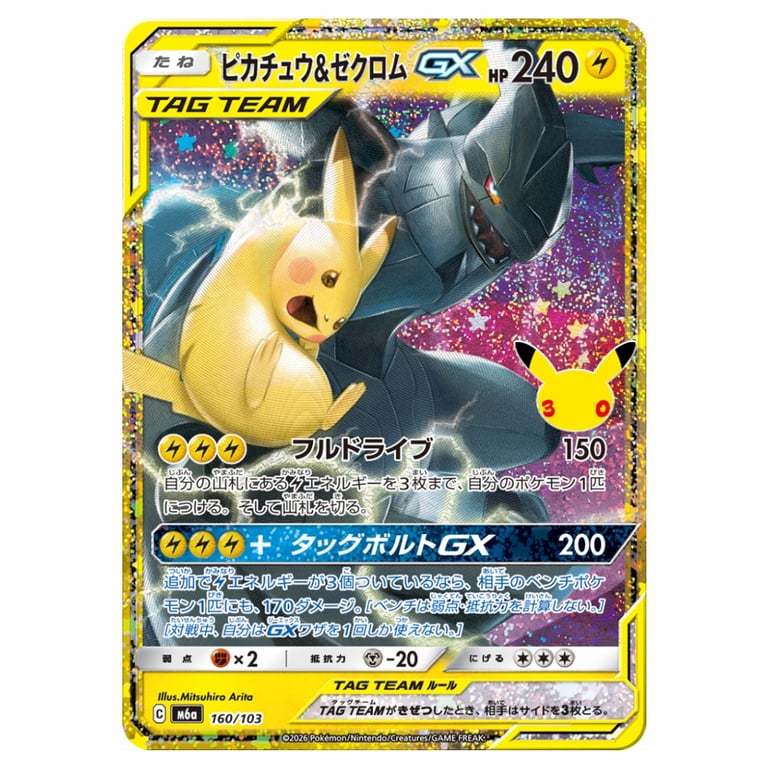 【日版】Pokemon TCG 寶可夢卡牌遊戲 日文版 MEGA超級進化(M6A-30th CELEBRATION-擴充包-1盒)