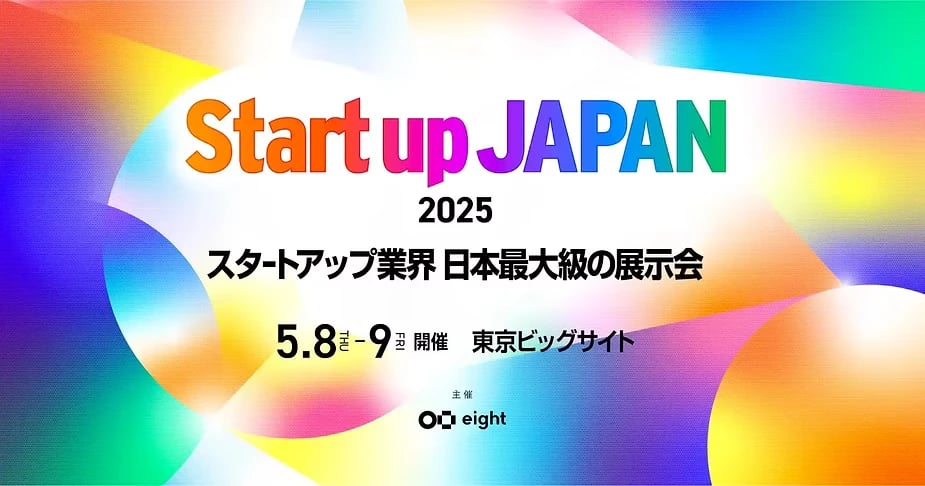 【出展のお知らせ】ShipMateが「Startup JAPAN EXPO 2025」に参加します！