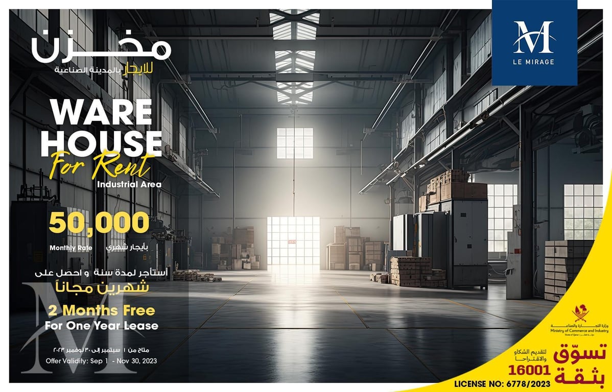 +TWO MONTHS FREE | 1,824 SQM Warehouse + Offices - Warehouse in Industrial Area
