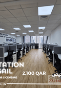 Furnished Serviced office  in Lusail - Office in Lusail City
