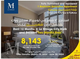 Superior 1BDR | No commission | Bills included| FF - Apartment in Fereej Bin Mahmoud South