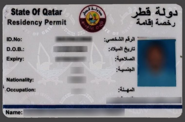How Do I Apply For A Qatar Residence Permit? Saakin.qa