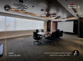 Business Center + 3 Months Free Gym Membership - Office in Al Mansoura