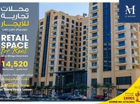3 Months free!! Retail Shop | 66SQM | Residential Building - Retail in Le Mirage Downtown