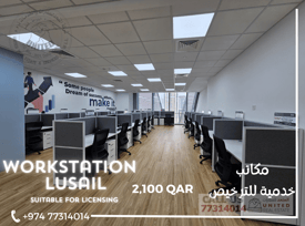 Furnished Business Centers for Rent in Prime Area - Office in Lusail City
