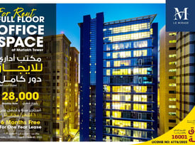 6 months free!! Full Floor office space | 401sqm - Office in Muraikh Tower