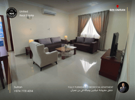 Amazing Fully Furnished Two Bedroom Apartment - Apartment in Bin Omran