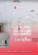 Offices- Wakra-No commission applies+ Free Period - Office in Al Wakra