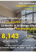 Superior 1BDR | No commission | Bills included| FF - Apartment in Fereej Bin Mahmoud South