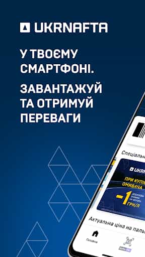 UKRNAFTA screenshot 1