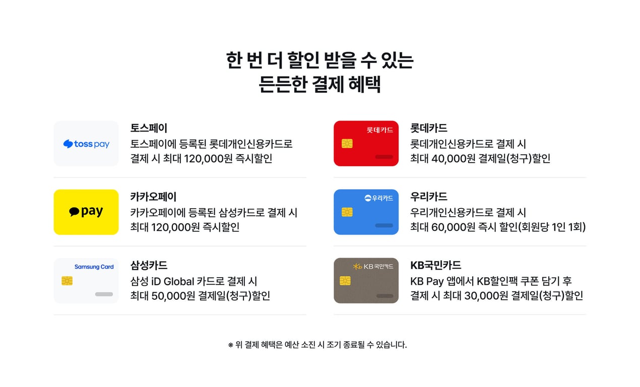 마이리얼트립 숙소 결제 혜택