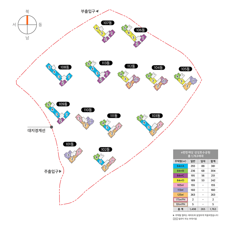 본 홈페이지 동호 배치도와 주택형 표의 색채는 주택형과 배치도의 이해를 돕기 위한 것으로 실제 시공 시에 달라질 수 있습니다.