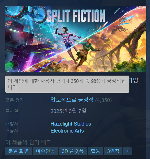 스팀