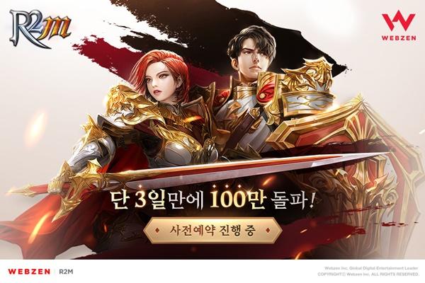 법원 "웹젠, R2M 서비스 중단하고 엔씨에 169억 배상해야"